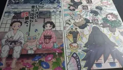 鬼滅の刃 8 巻 まとめ 出品