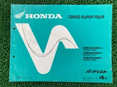 2026年最新】CB400SF サービスマニュアルの人気アイテム - メルカリ