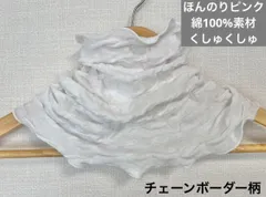 ネックウォーマー