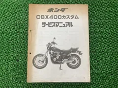 2026年最新】cbx サービスマニュアルの人気アイテム - メルカリ