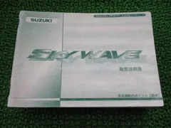 2026年最新】スカイウェイブ cj41の人気アイテム - メルカリ