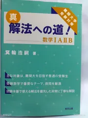 【特別価格】駿台 高2 数学Sα 通年＋講習＋板書ノート 2019 箕輪浩嗣 wj04img_9158_r.jpg