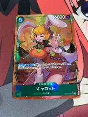 ワンピースカード　キャロット　パラレル　sr op08-023