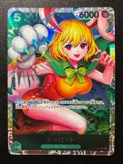 キャロット SR 8枚セット [OP08-023](ブースターパック「二つの伝説」) Carrot SR 8 cards [OP08-023](Booster Pack 