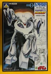 アオシマ 1/600スケールイデオン ザンザ・ルブ(ハルル・アジバ専用)/対イデオン用バッフ・クラン宇宙軍制式 11