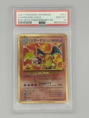 2026年最新】リザードン 25th psa10の人気アイテム - メルカリ