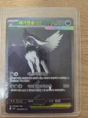 ポケットモンスターカード メガゲンガー EX SAR S級