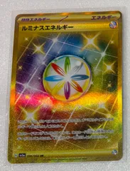 ポケモンカード　ポケカ クリムゾンヘイズ  ルミナスエネルギー　UR