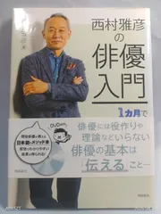 2026年最新】志村則夫の人気アイテム - メルカリ