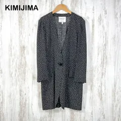 KIMIJIMA BOUTIQUE キミジマブティック 総柄 ウール100% ロング ノーカラージャケット ブラックのサムネイル