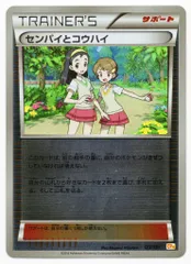 Pokemon CP4 123/131 センパイとコウハイのサムネイル