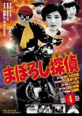 2026年最新】まぼろし探偵の人気アイテム - メルカリ