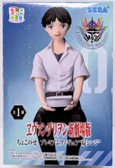 セガ ちょこのせプレミアムフィギュア ヱヴァンゲリヲン新劇場版 碇シンジ