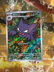 P26271 ゴースト MEGA AR スターターセット　メガゲンガーex 022/021