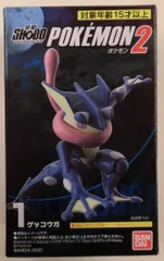 バンダイ SHODO ポケモン2 ポケットモンスター ゲッコウガ 1