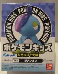 バンダイ ポケモンキッズ/ムゲンダイナ編 ポケットモンスター ジメレオン 783