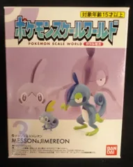 バンダイ ポケモンスケールワールド ガラル地方 ポケットモンスター メッソン&ジメレオン 3