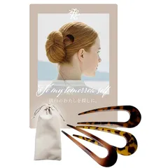 【新品】 専用巾着付き かんざし 3点セット [ZAKKA HARBOR] U字 簪 べっ甲柄 ヘアスティック 髪飾り 和装 普段使い 浴衣 成人式 結婚式 ヘアアクセサリー (レオパード2点 ＋ ラテボーダー) 0