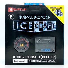 未使用 BURTLE IC101S ICECRAFT XL - メルカリ