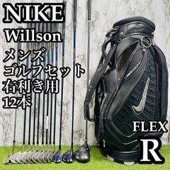 良品】初心者推奨 ナイキ ウィルソン メンズゴルフセット 12本 R 
