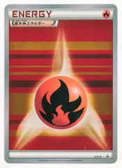 2026年最新】基本炎エネルギー XY-P ストライプの人気アイテム - メルカリ