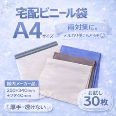 新品】【4セット】メルカリ 公式 宅配ビニール袋 5枚セット 梱包資材