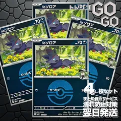ゾロア ゾロアーク ar まとめ売り AR等】ゾロア・ゾロアーク8枚セット - メルカリ