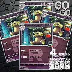 ロケット団のナッシー(R団ミラー) 062193　4枚セット 「M2a」「MEGAドリームex」