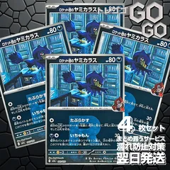 ロケット団のヤミカラス(R団ミラー) 102193　4枚セット 「M2a」「MEGAドリームex」