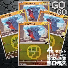 2026年最新】シロナのフカマルの人気アイテム - メルカリ