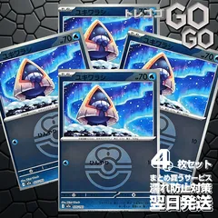 ユキワラシ(ラブラブボールミラー) 035193　4枚セット 「M2a」「MEGAドリームex」のサムネイル