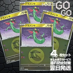 ドラメシヤ(竜エネルギーミラー) 132193　4枚セット 「M2a」「MEGAドリームex」