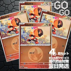 カルボウ(炎エネルギーミラー) 030193　4枚セット 「M2a」「MEGAドリームex」