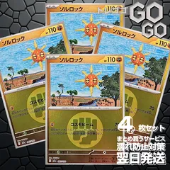 ソルロック(闘エネルギーミラー) 087193　4枚セット 「M2a」「MEGAドリームex」