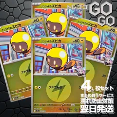 ナンジャモのズピカ(雷エネルギーミラー) 056193　4枚セット 「M2a」「MEGAドリームex」