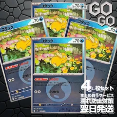 コダック(水エネルギーミラー) 032193　4枚セット 「M2a」「MEGAドリームex」