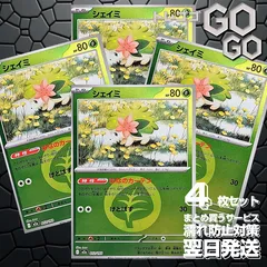 シェイミ(草エネルギーミラー) 012193　4枚セット 「M2a」「MEGAドリームex」