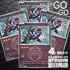 マシマシラ(ダークボールミラー) 081193　4枚セット 「M2a」「MEGAドリームex」