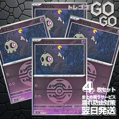 ヨマワル(ダークボールミラー) 072193　4枚セット 「M2a」「MEGAドリームex」