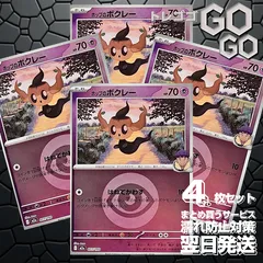 ホップのボクレー(超エネルギーミラー) 077 193　4枚セット 「M2a」「MEGAドリームex」