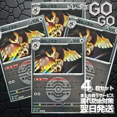 ヨルノズク(ダークボールミラー) 138193　4枚セット 「M2a」「MEGAドリームex」のサムネイル