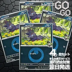 Nのゾロア(悪エネルギーミラー) 111193　4枚セット 「M2a」「MEGAドリームex」