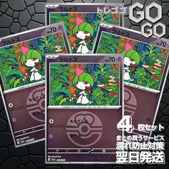 ラルトス(ラブラブボールミラー) 069193　4枚セット 「M2a」「MEGAドリームex」