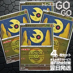 ルナトーン(ダークボールミラー) 086193　4枚セット 「M2a」「MEGAドリームex」