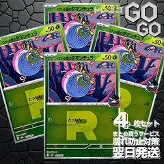 ロケット団のタマンチュラ(R団ミラー) 015193　4枚セット 「M2a」「MEGAドリームex」0