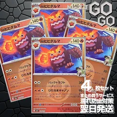 Nのヒヒダルマ(炎エネルギーミラー) 028193　4枚セット 「M2a」「MEGAドリームex」