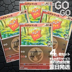 Nのダルマッカ(炎エネルギーミラー) 027193 4枚セット 「M2a」「MEGAドリームex」のサムネイル
