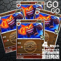 Nのヒヒダルマ(モンスターボールミラー) 028193　4枚セット 「M2a」「MEGAドリームex」のサムネイル