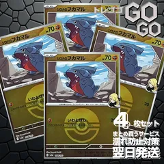 シロナのフカマル(モンスターボールミラー) 088193　4枚セット 「M2a」「MEGAドリームex」