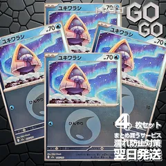 ユキワラシ(水エネルギーミラー) 035193　4枚セット 「M2a」「MEGAドリームex」